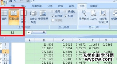 excel2007打印水印的方法_excel2007怎么打印水印