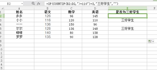 6个最实用的EXCEL表格办公技巧