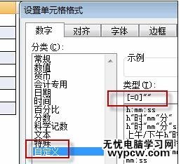 excel2007不显示零值的教程