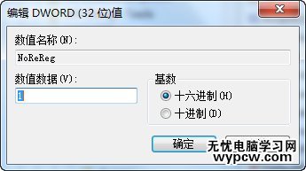 excel2013每次打开都配置进度的解决方法