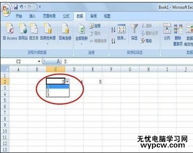 excel2007制作下拉列表的教程