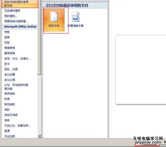 word2010和2007中如何解除密码保护