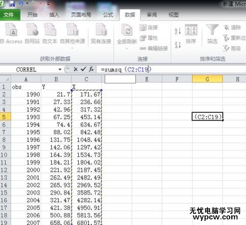 怎么用Excel计算平方和_用Excel计算平方和的方法步骤