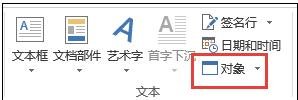 在word2013合并多个文档的两种方法