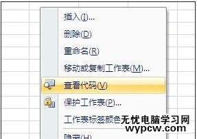 excel2007显示隐藏工作表的教程