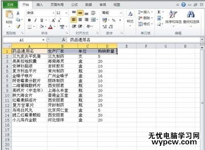 excel2007 筛选功能的使用教程