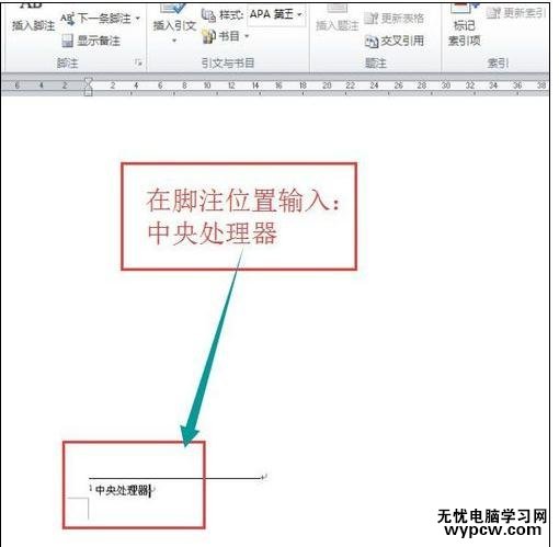 word2010添加脚注的两种方法