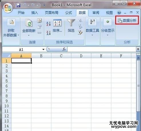 excel2007 调出数据分析的教程