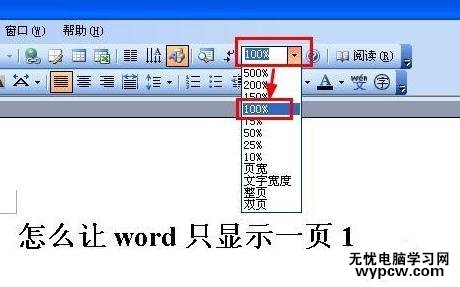 word怎么设置单页显示_word设置单页显示的方法步骤