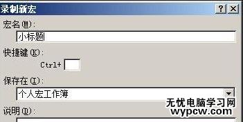 excel2007制作宏按钮的教程_excel2007怎么制作宏按钮