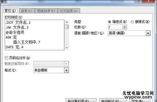 word2010中如何自动索引