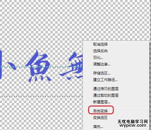 photoshop分割字