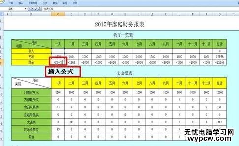 怎么用Excel做财务报表_用Excel做财务报表的方法步骤