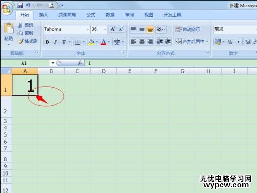 excel2007使数字递增的方法