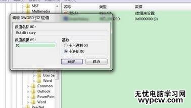 excel2013更改撤销次数的方法_excel怎么更改撤销次数