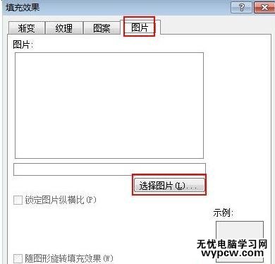 在word2010中如何制作信纸