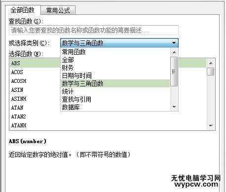 excel计算表格的求增长率的教程