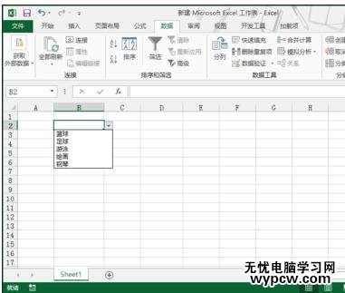 excel2013创建下拉列表的方法