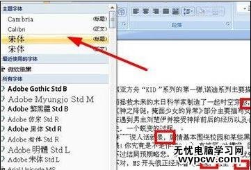 word2007批量替换标点符号的技巧