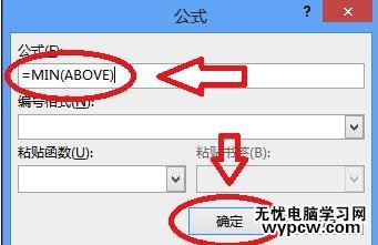 在word2013中如何计算表格数据