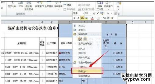 excel2010视图的添加方法