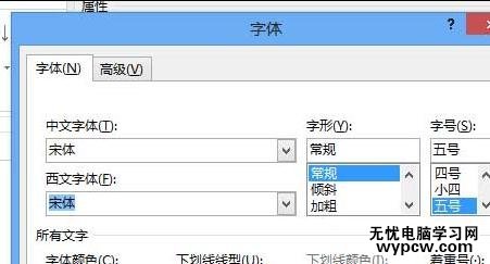 word2013解决中文双引号变成英文的两种技巧