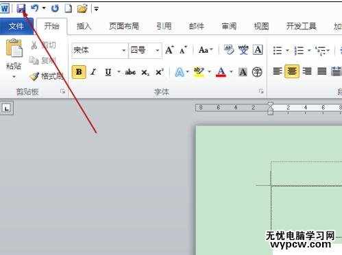 word2010中自动和手动保存的技巧