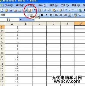 excel2013无法打印的解决方法