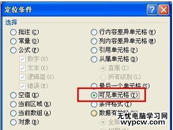 excel2007 复制筛选后内容的教程