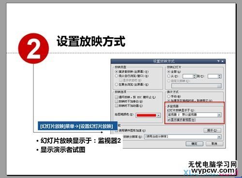 如何应用PPT演示文稿备注