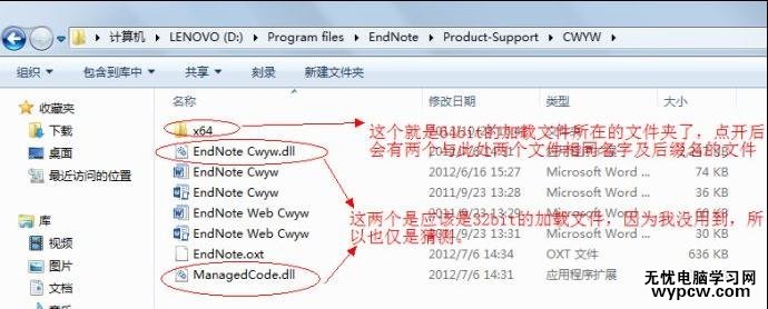 解决word2013没有加载项的技巧