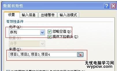 excel2007 下拉菜单的详细教程