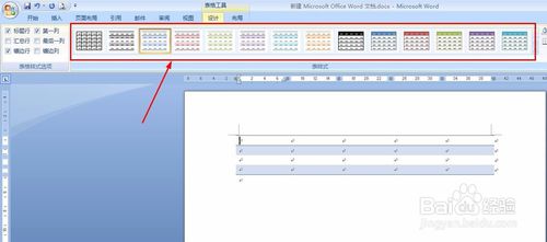 在Word文档里面怎么制作表格