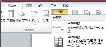 word2010中如何自动索引