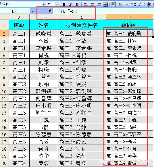 怎么批量创建Excel表格文件夹