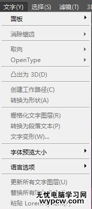 PS教你绘制一张文字排版海报