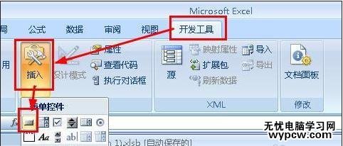 excel2007制作宏按钮的教程_excel2007怎么制作宏按钮