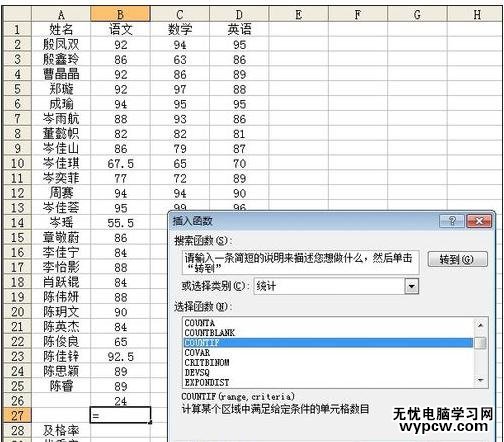 excel表格计算优秀及格率的教程