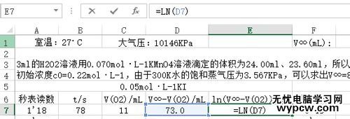 excel2010制作实验报告的方法