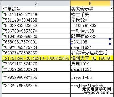 excel2010数据引用的教程