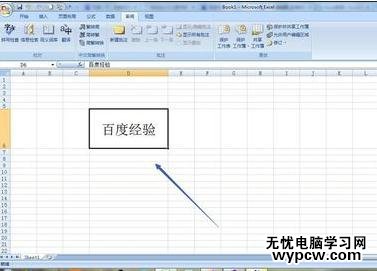 excel2007简繁字转换的教程