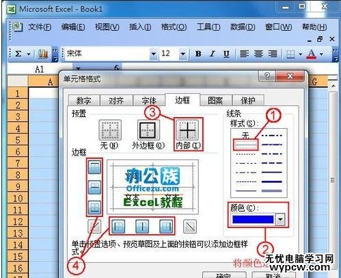 excel表格设置虚线框的方法