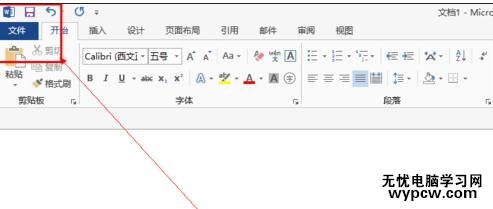 excel 2013加密教程