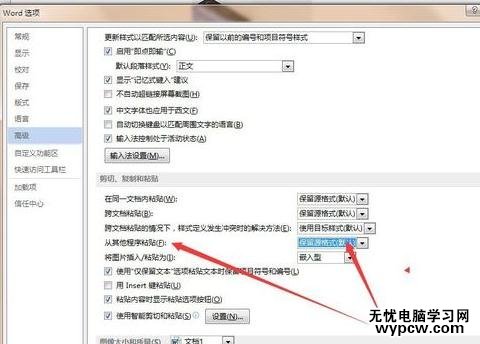 word2013中删除网页上的链接的两种技巧