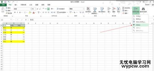 excel2013对数据进行颜色筛选的方法