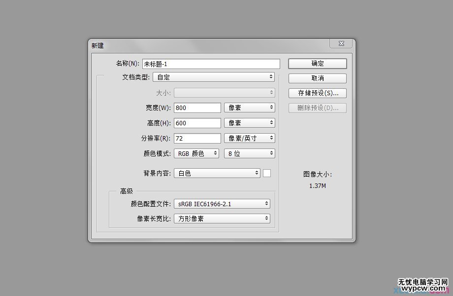 PS打造清新可爱3D糖果文字效果