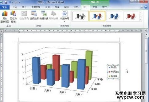 word2010制作图表方法