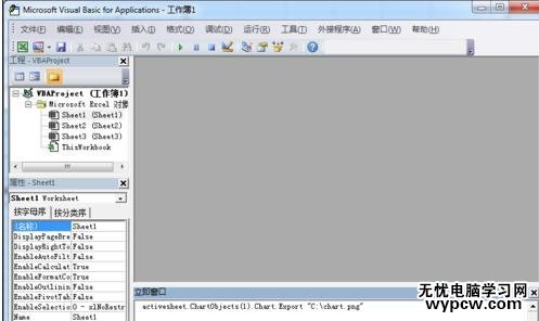 excel2010图表导出的方法