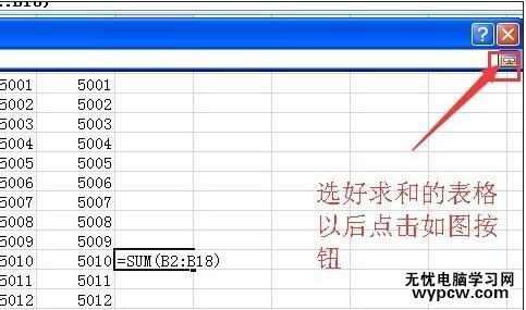 excel表格的筛选求和的方法