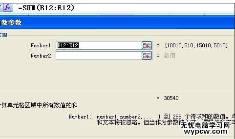 excel表格的筛选求和的方法